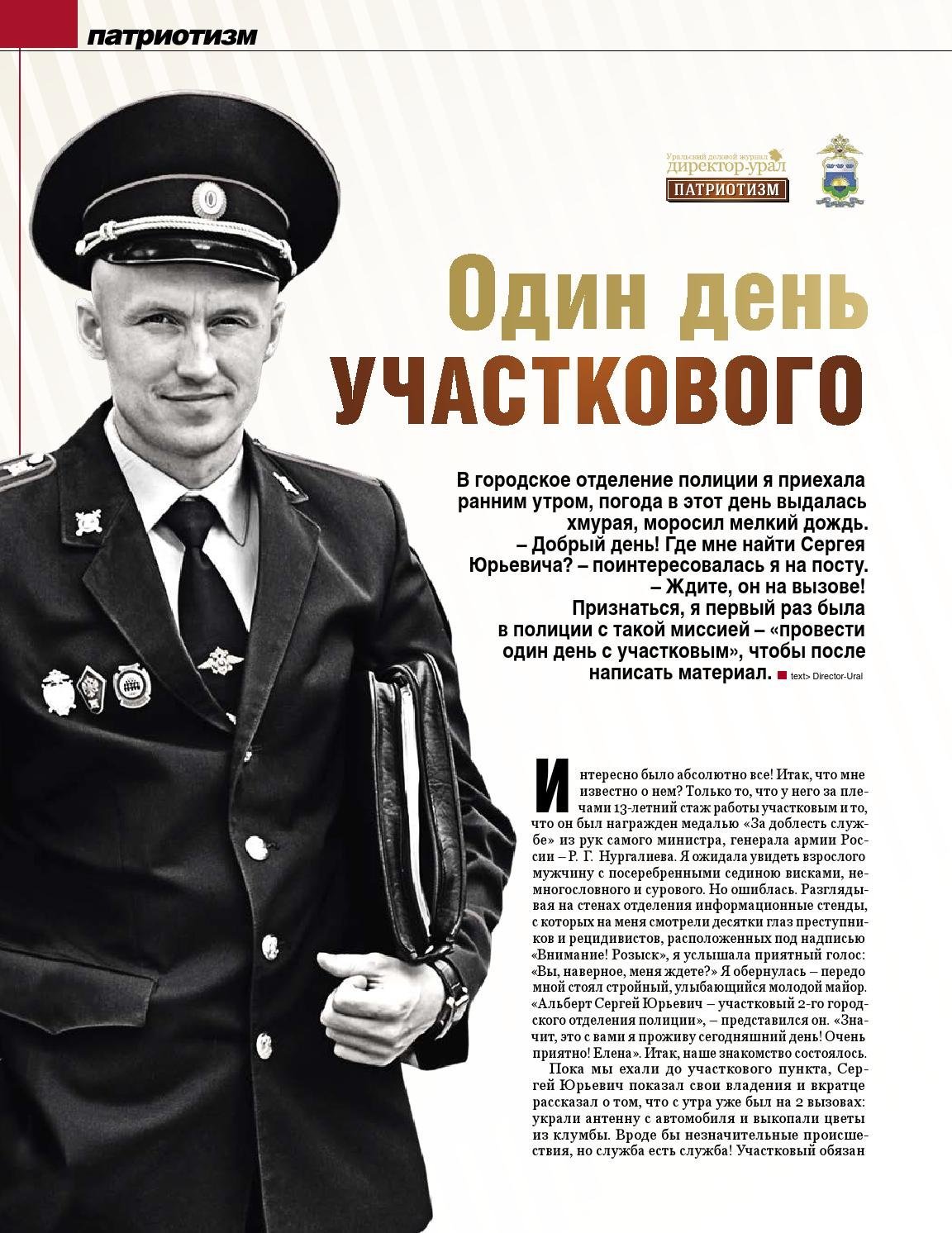 С днем участкового картинки