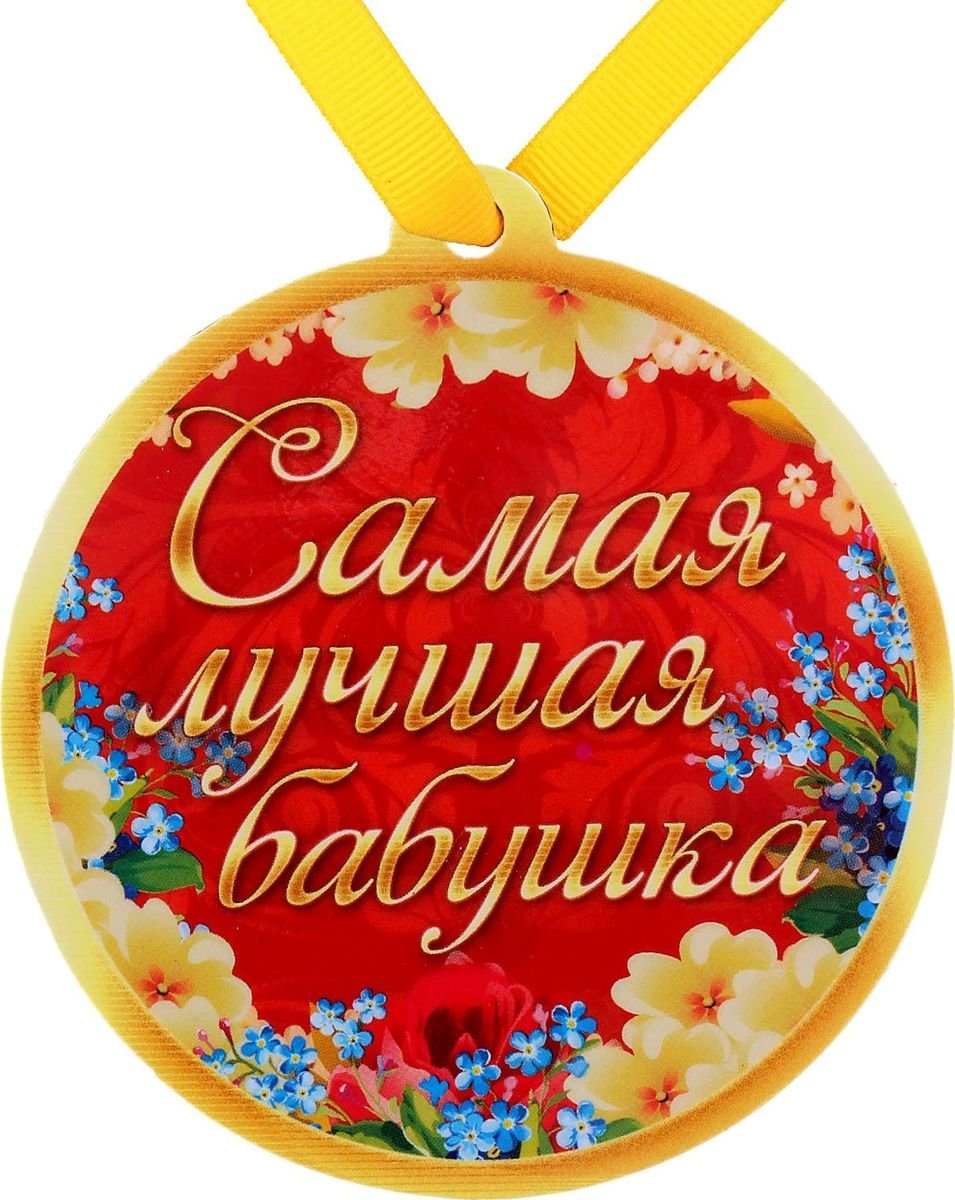 Поздравление с рождением внука для бабушки