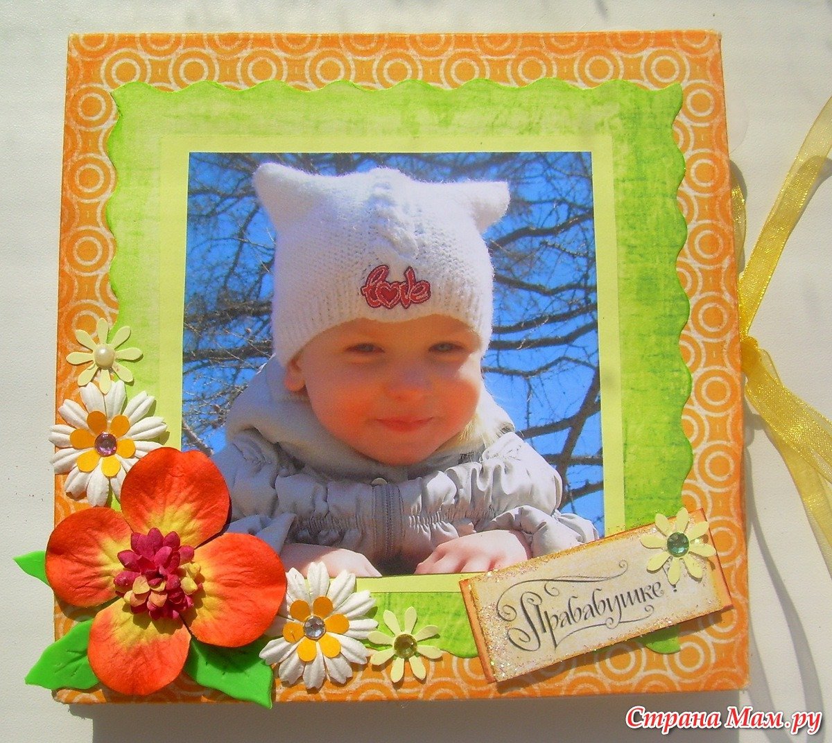 С рождением правнучки