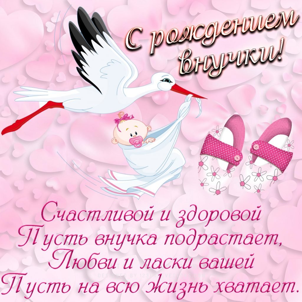 С рождением внука