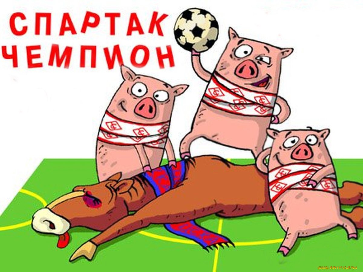 ЦСКА против Спартака