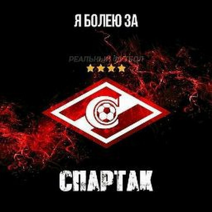 Крутые эмблемы Спартака