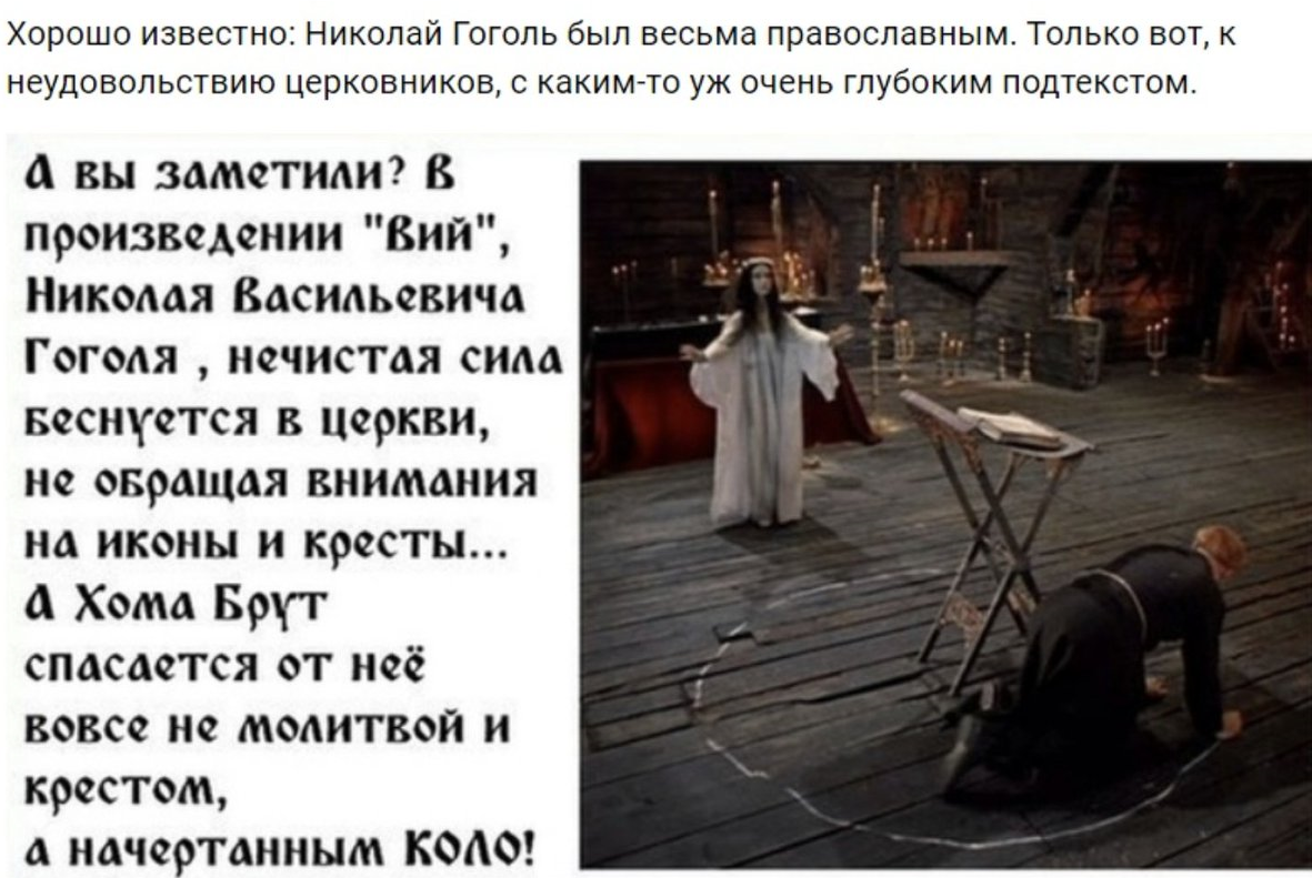 Гоголь Вий 1967