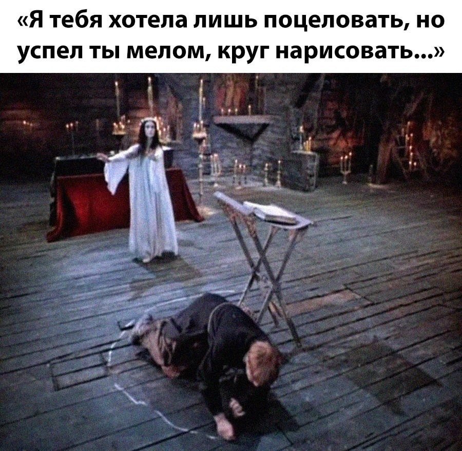 Вий 1967 поднимите мне веки