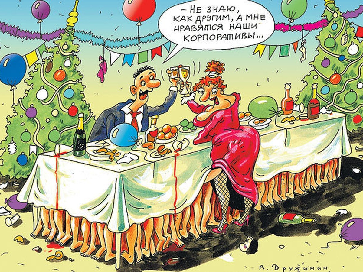 Новый год ожидание реальность