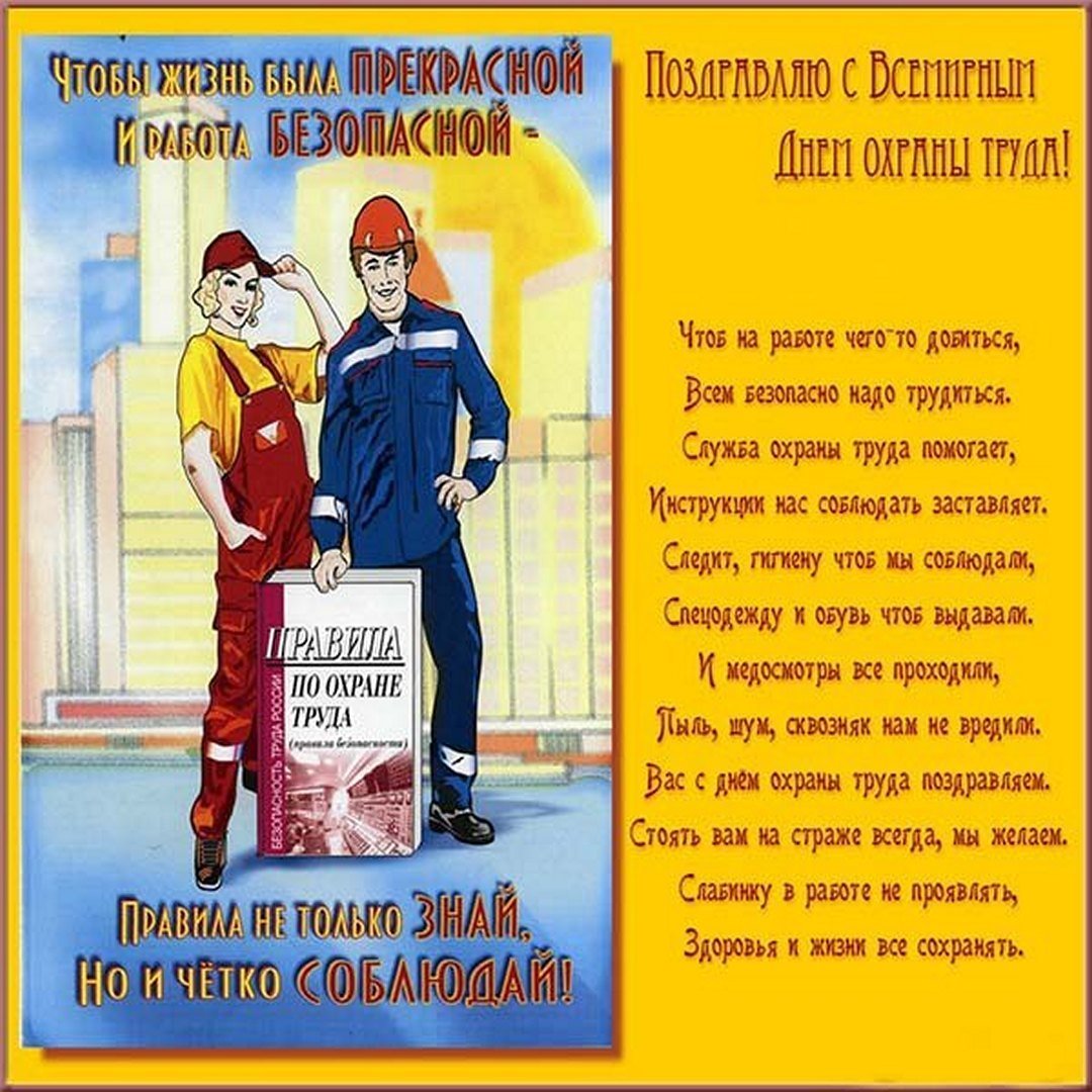 Охрана труда в Узбекистане фото