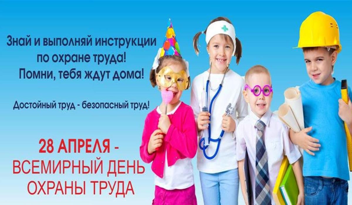 Охрана труда и техника безопасности