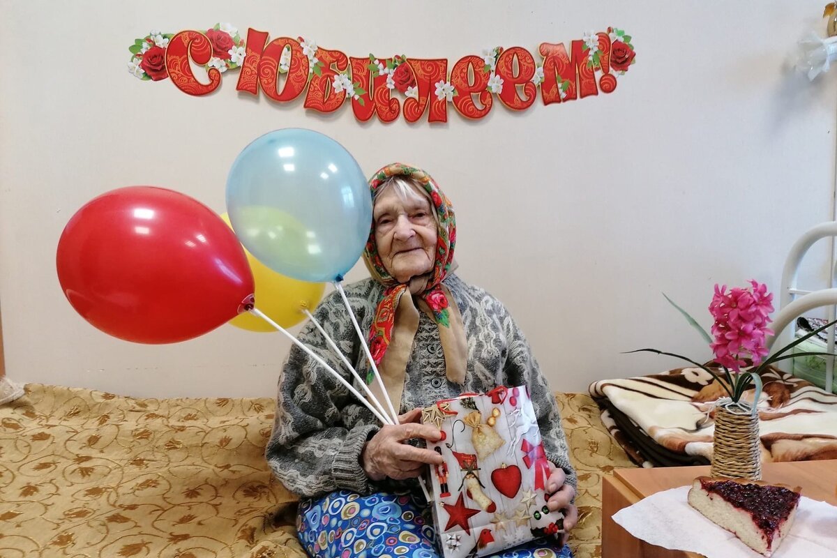 С днем рождения фонд старость в радость