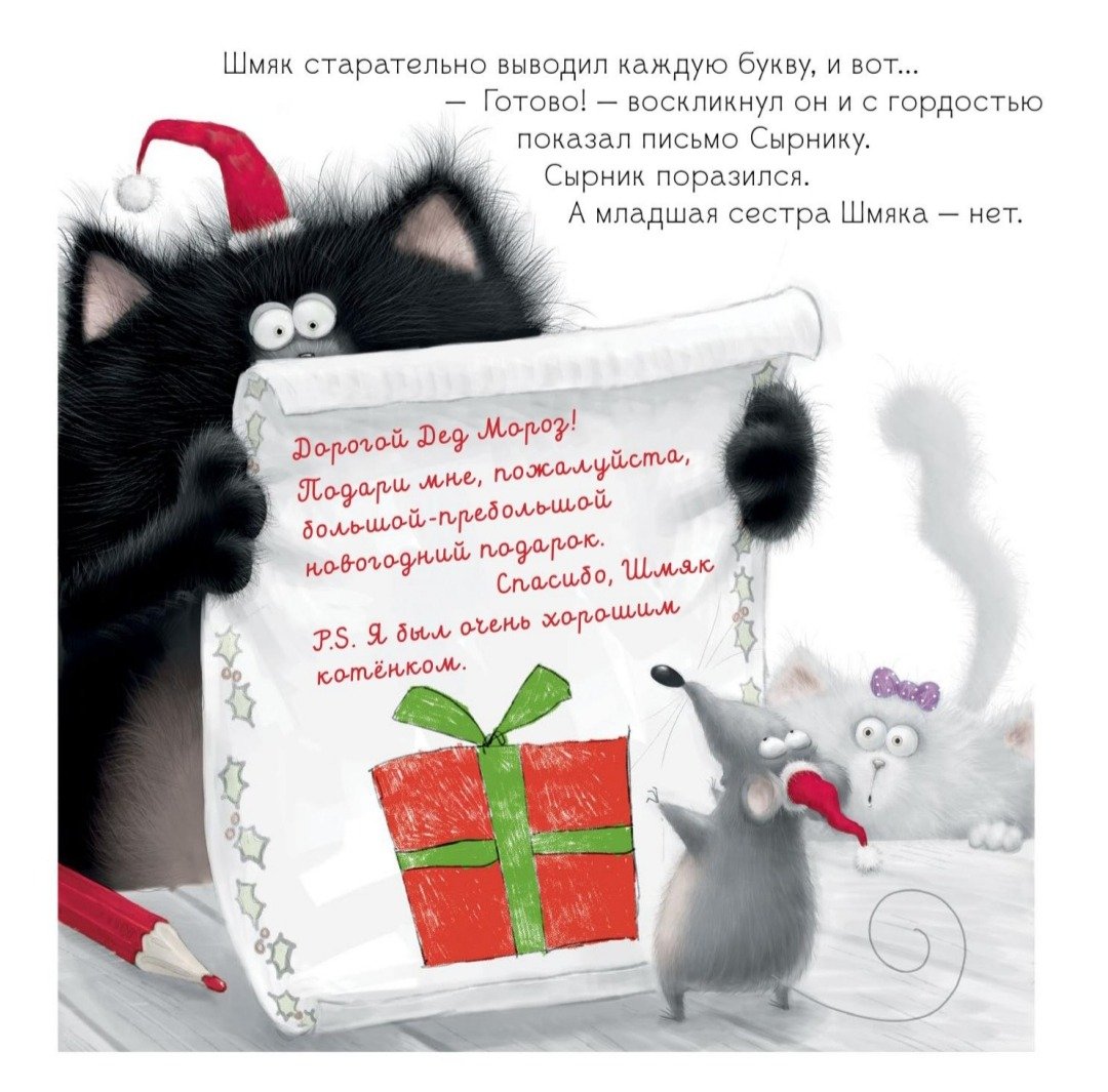 Художник овечки Роб Скоттон