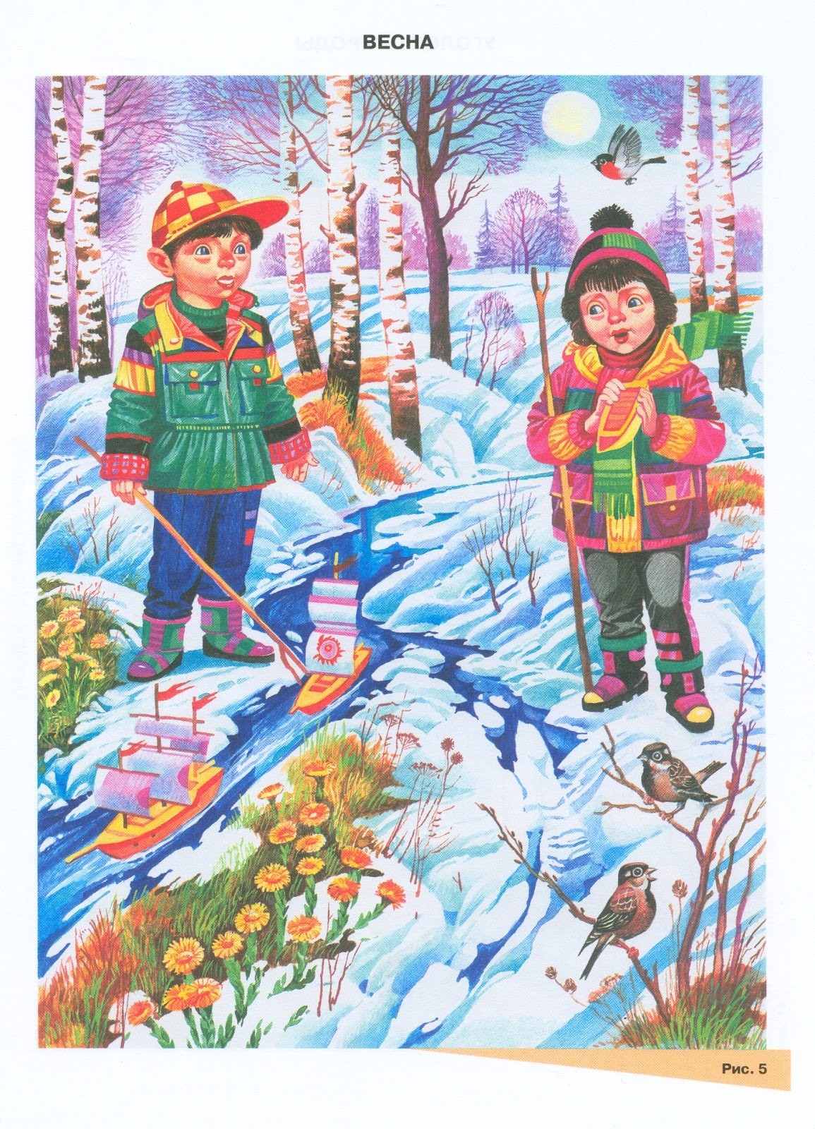 Весна для дошкольников