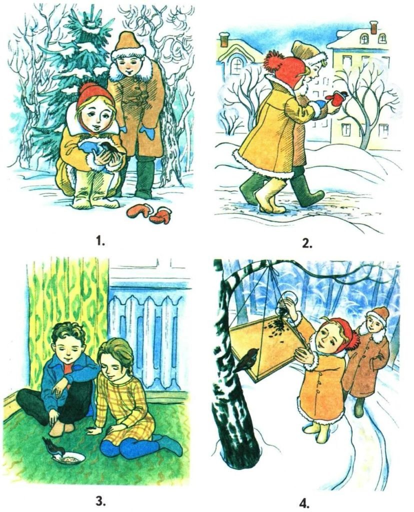 Сюжетная картина сад