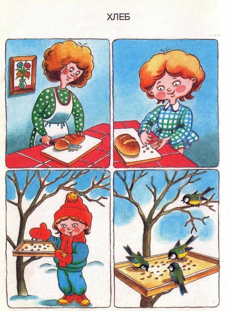 Рассказывание по сюжетным картинкам