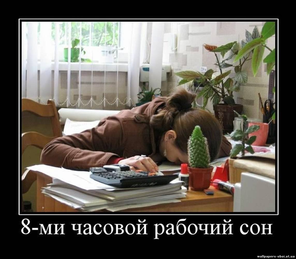 После работы прикол