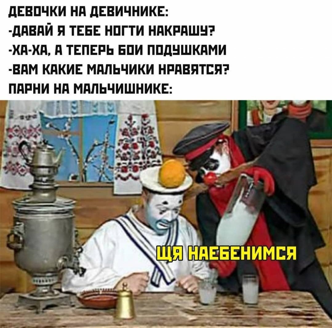 Остроумные приколы Каламбур