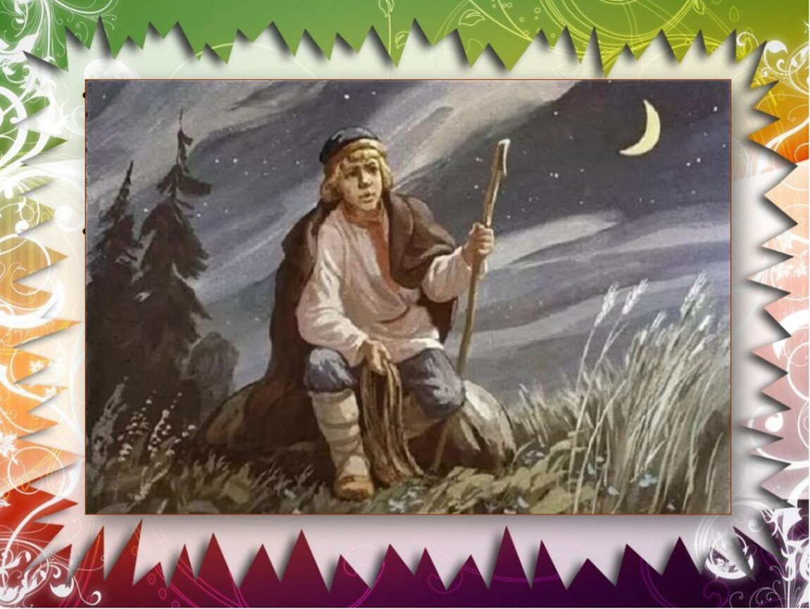 Иванушка-дурачок Салтыков-Щедрин