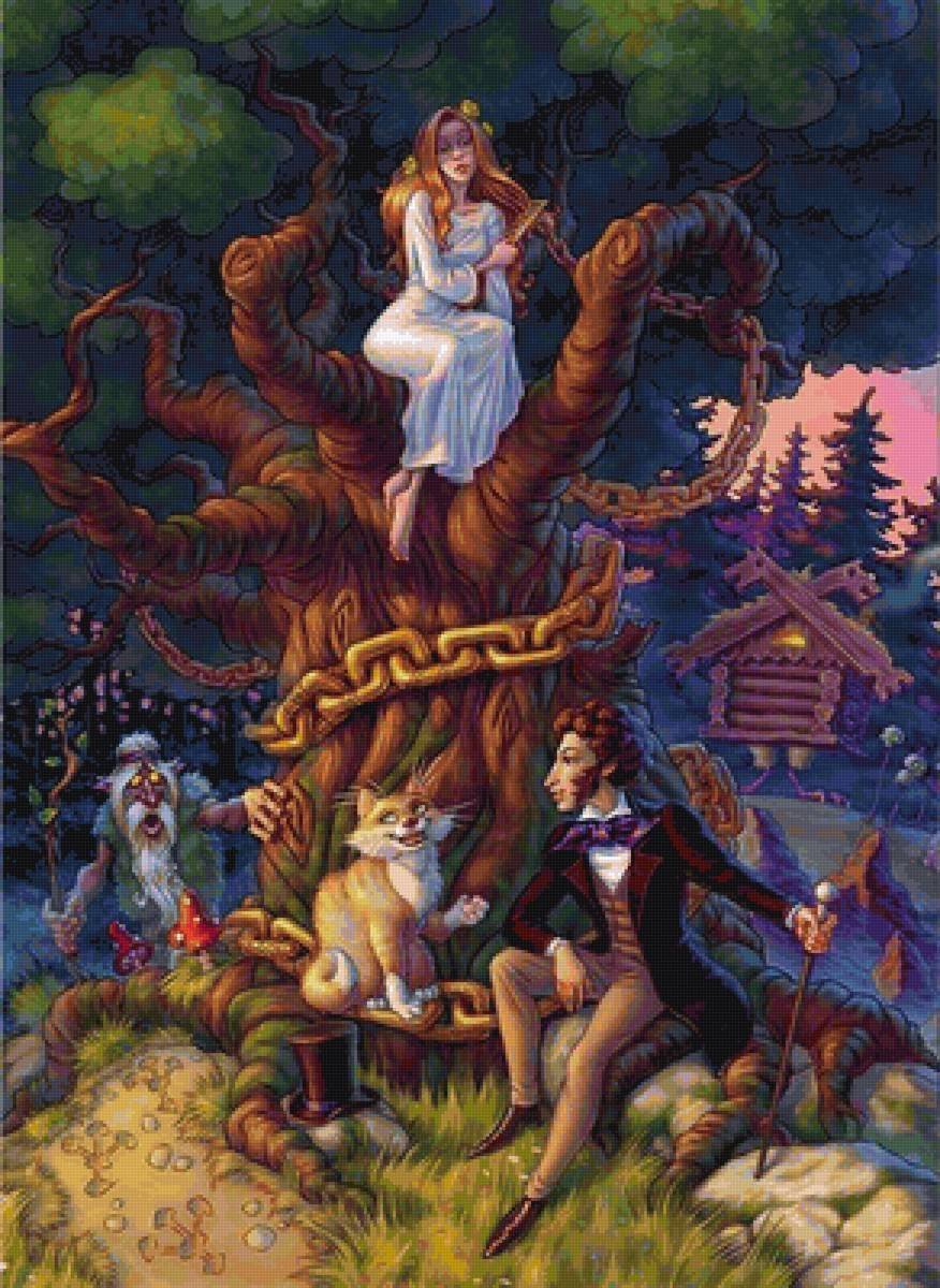 Пушкин а.с. "у Лукоморья дуб зеленый..."