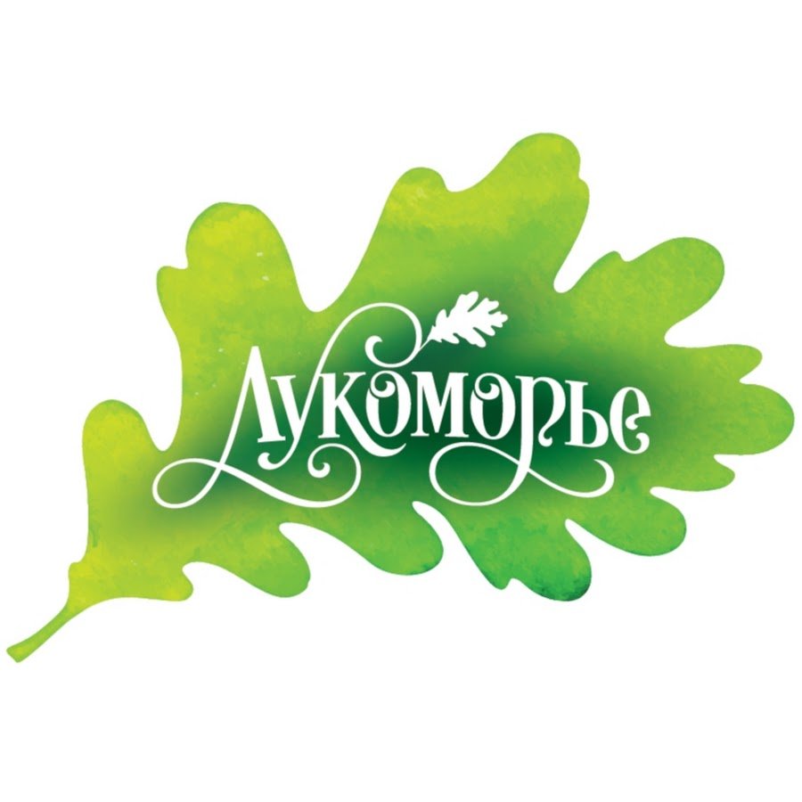 Дерево у Лукоморья дуб зеленый