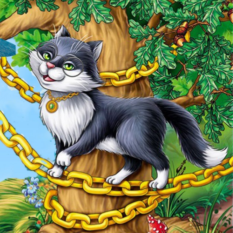 Дуб из сказки у Лукоморья