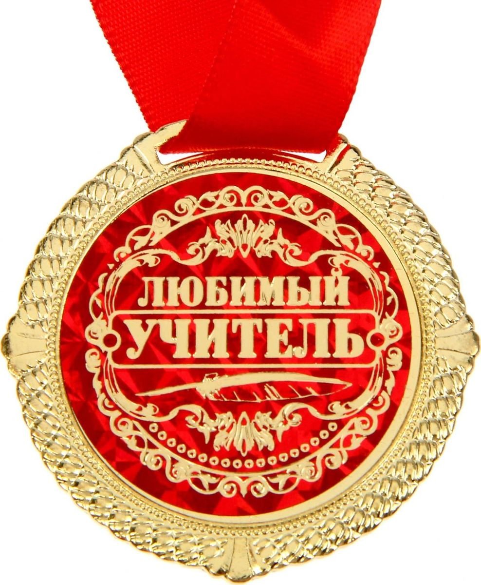 С днем учителя картинки