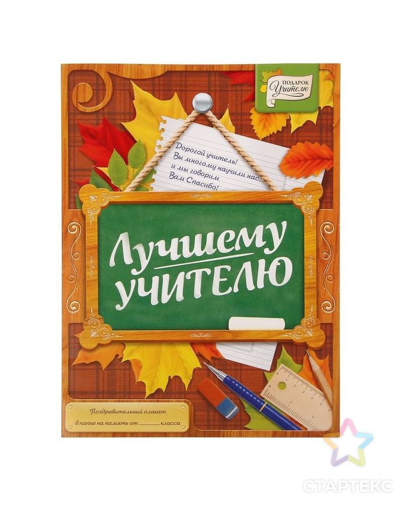 Учительница с цветами