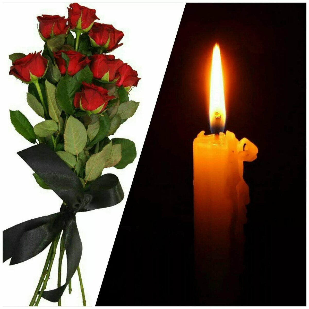 Царство небесное соболезнования