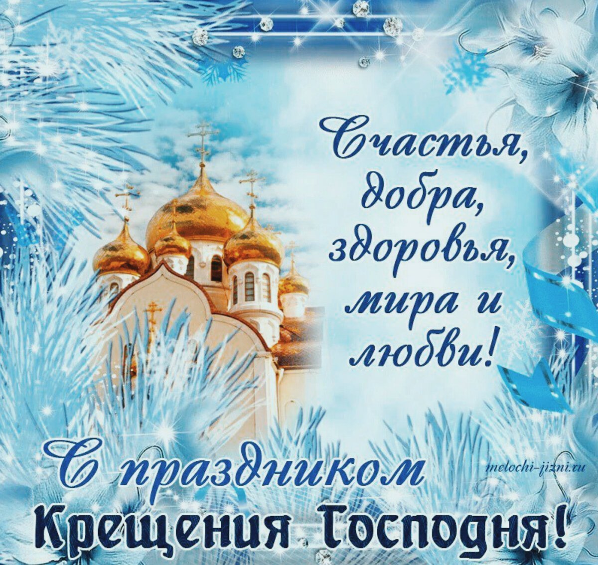 С Крещением малыша поздравления