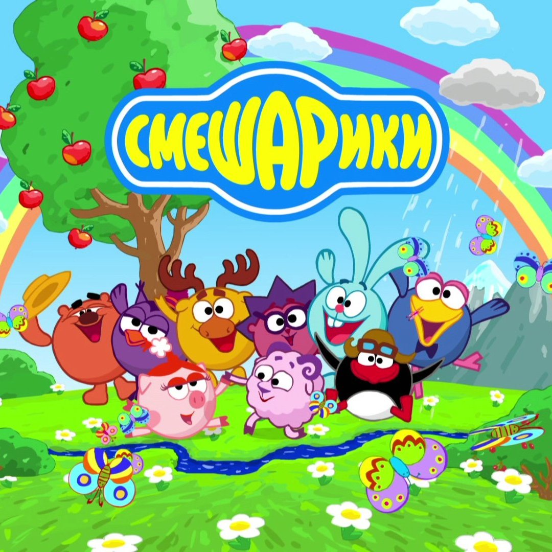 Смешные Стикеры Смешарики