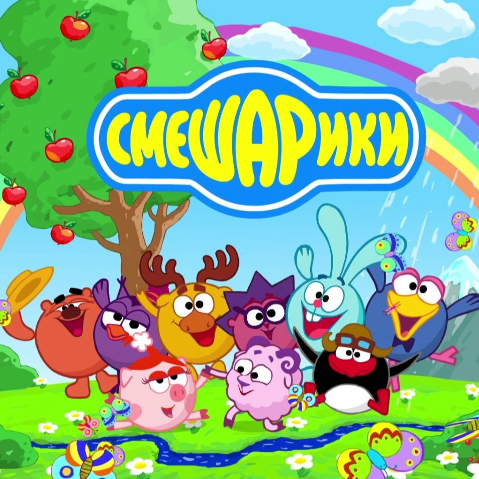 Смешарики Крош боец