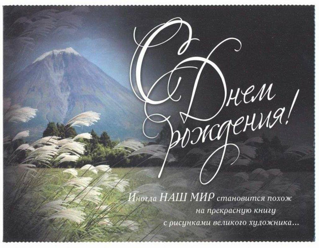 С днем рождения