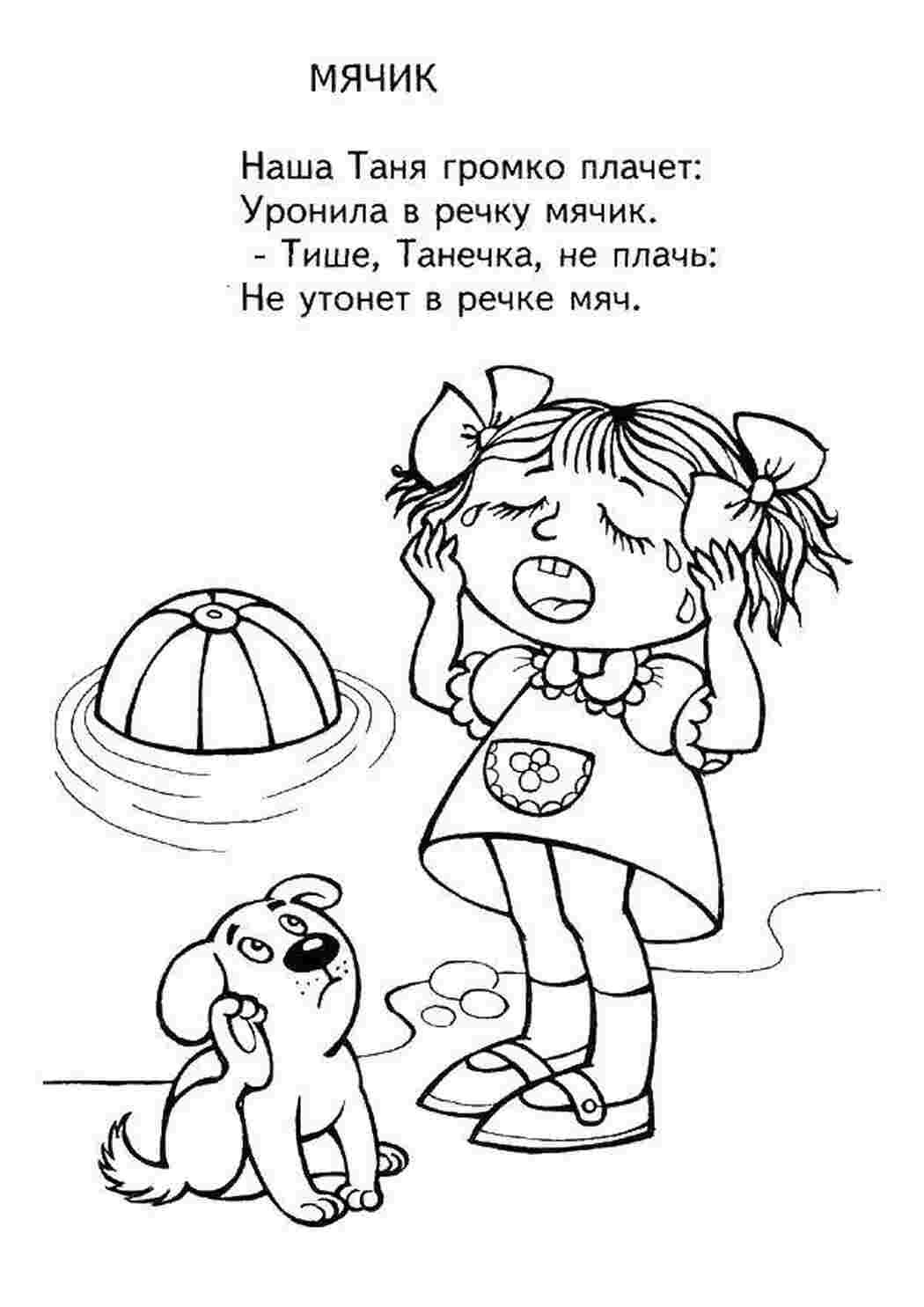 Наша Таня громко плачет