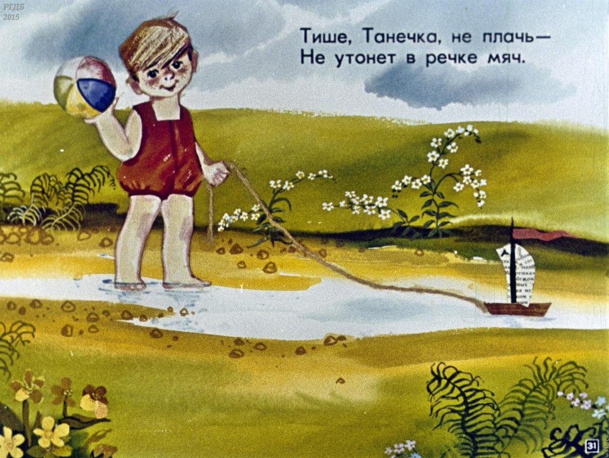 Агния Барто однажды