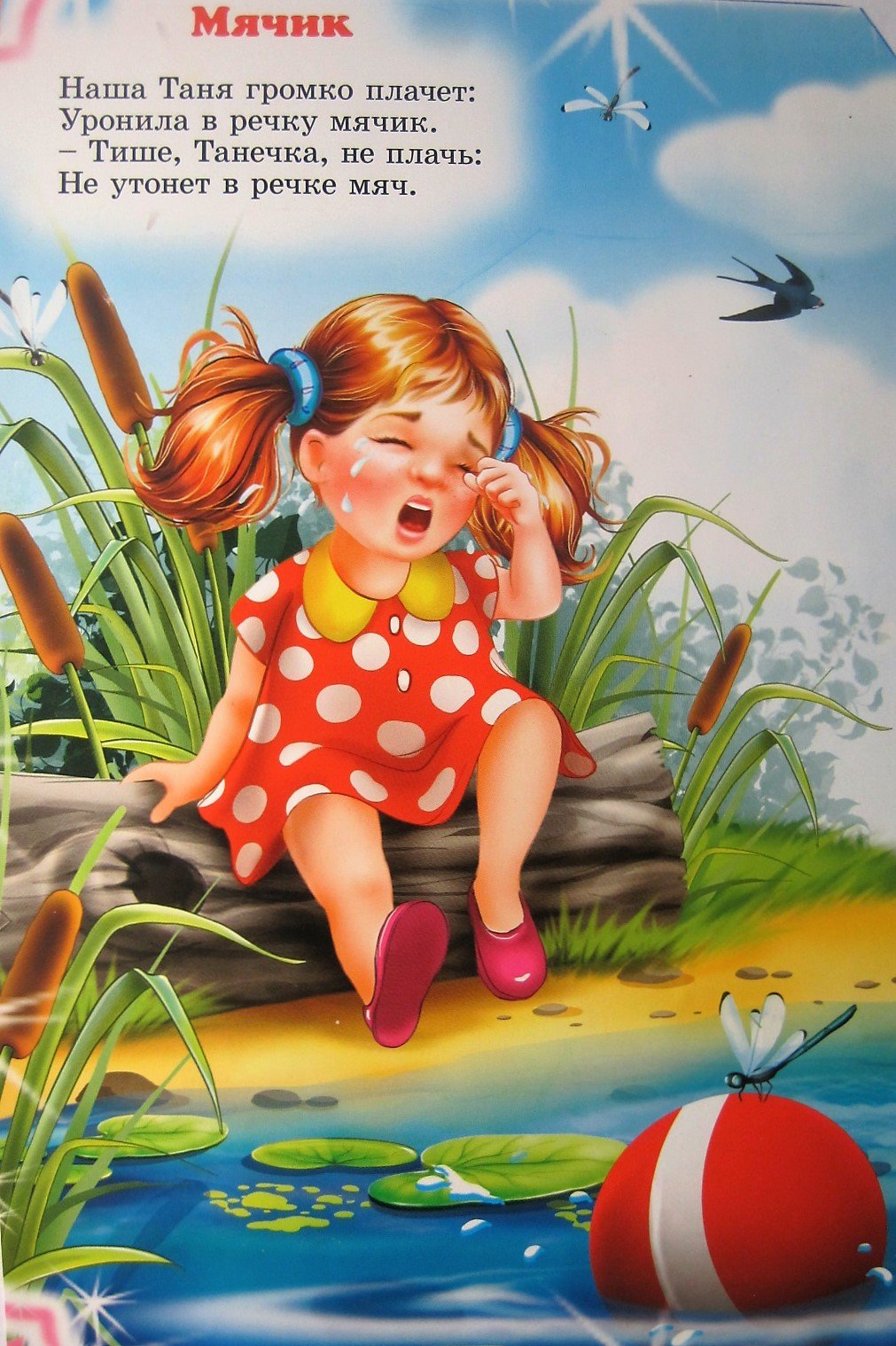 Картинки к стихам Агнии Барто бумажный цветок в вазе