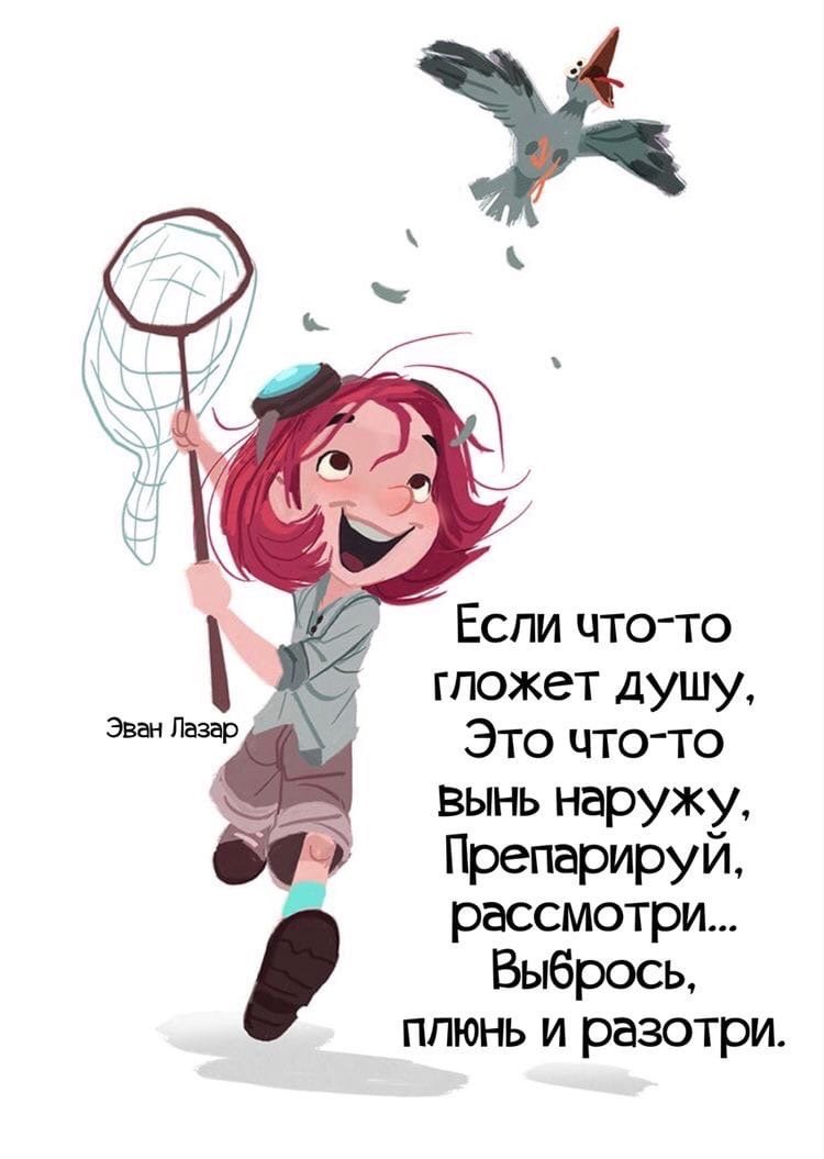 На краю пропасти нужно не падать а взлетать