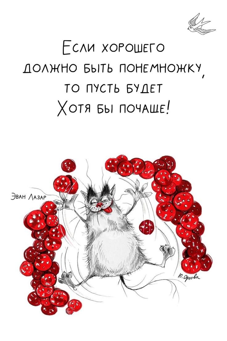 Эван лазар картинки доброе утро