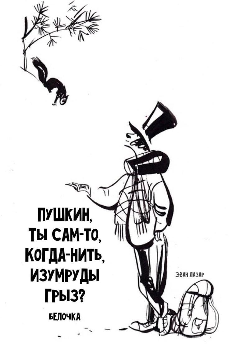 Эван Лазар цитаты