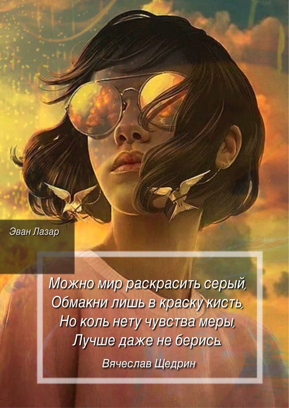 Вот так сядешь и думаешь ё-моё а потом