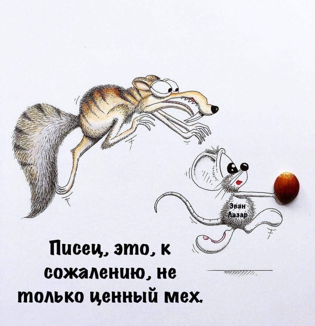 Эван Лазар кто это такой