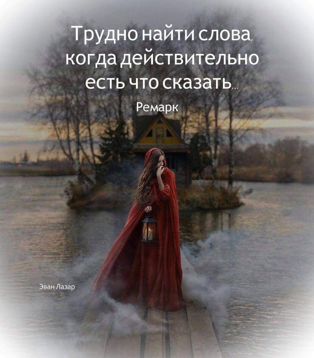 Эван Лазар цитаты в картинках