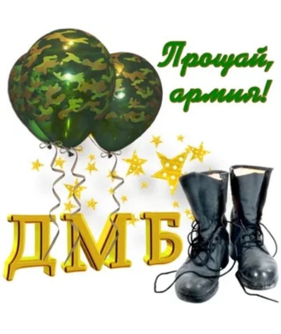 Плакаты на дембель