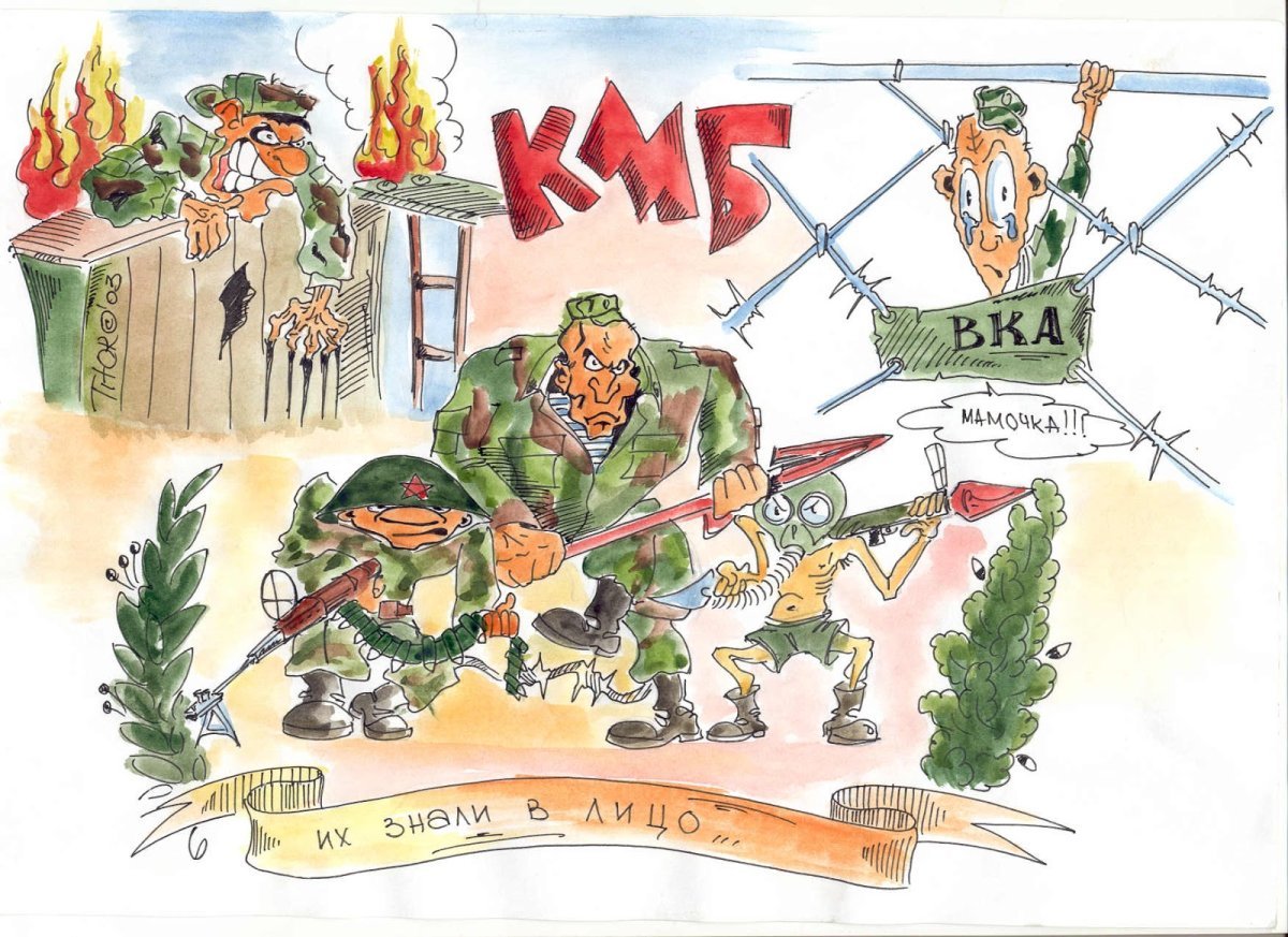 Юмористическая газета в армии