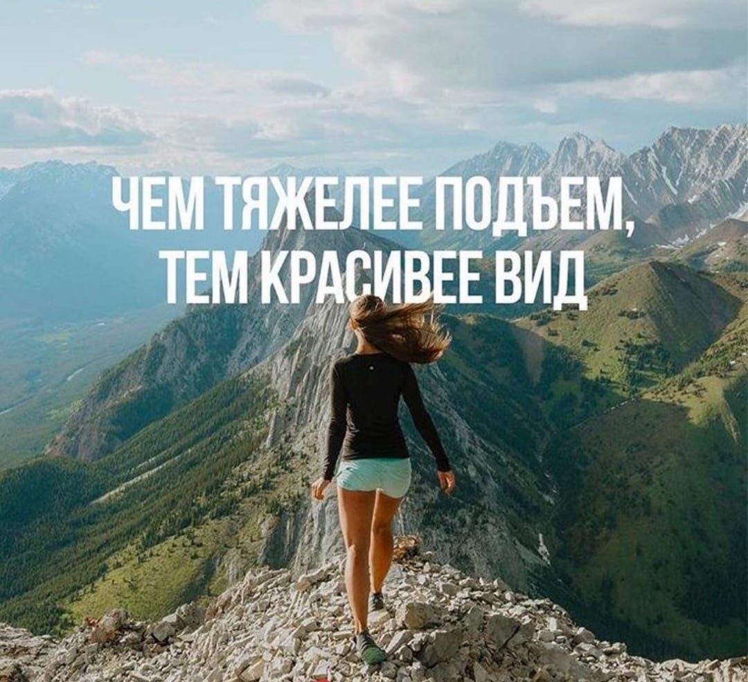 Мотивационные цитаты