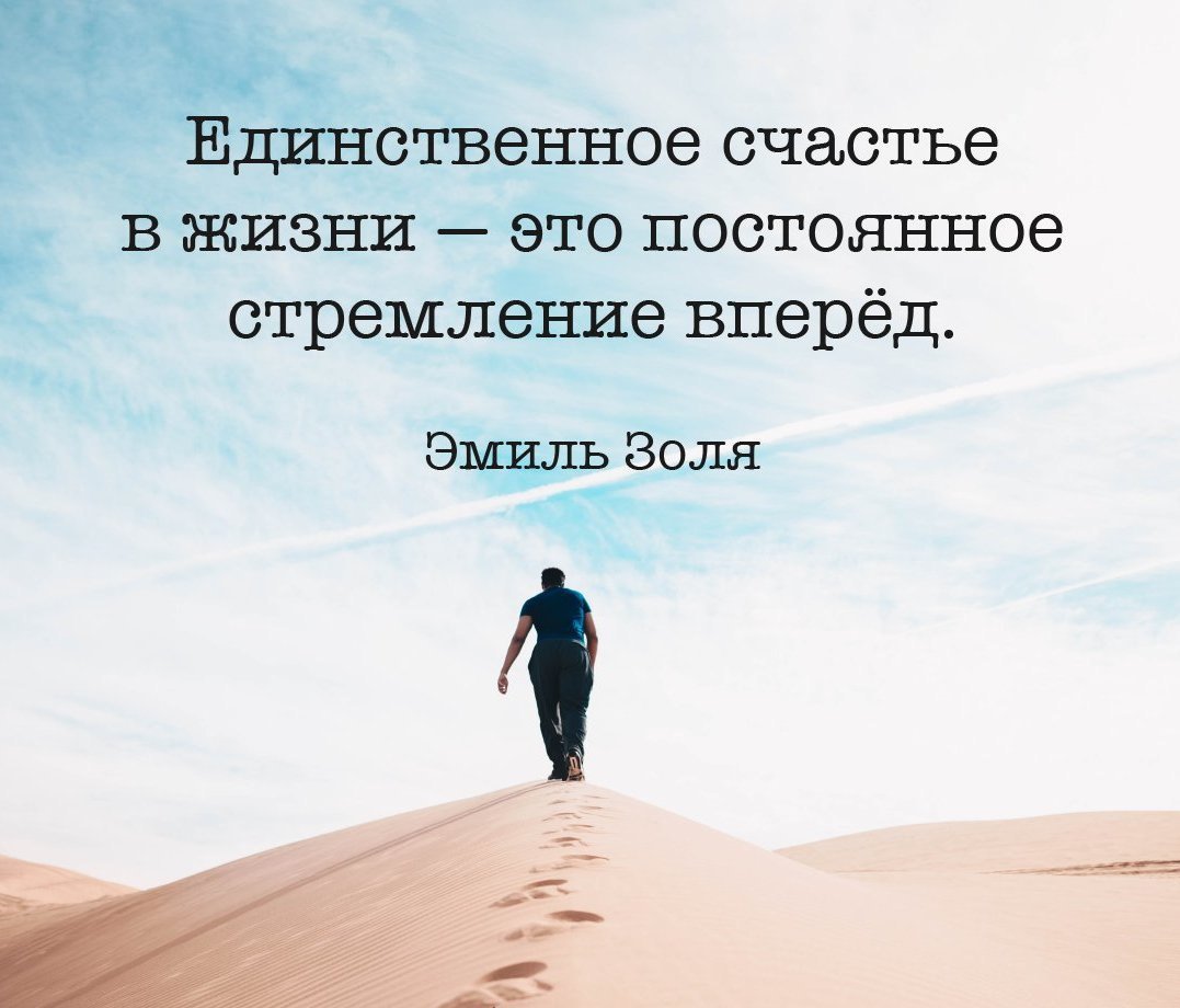 Цитаты про цель в жизни