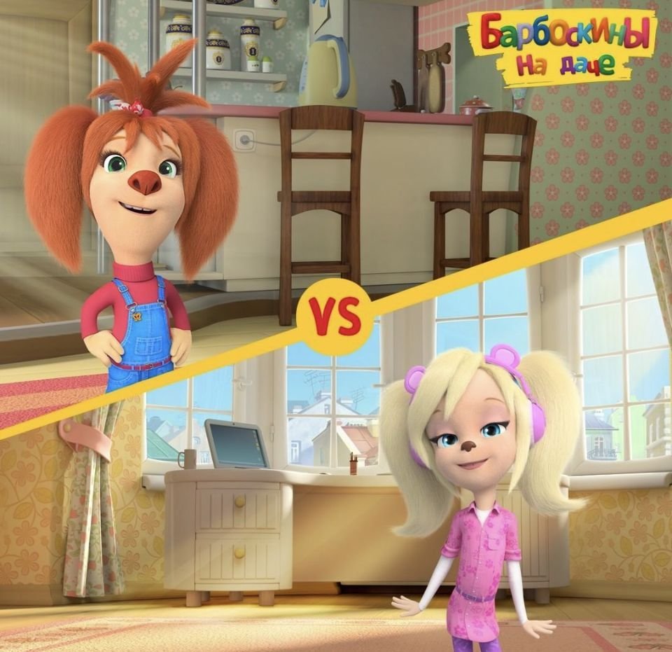 Барбоскины 6 серия Перевоспитатели