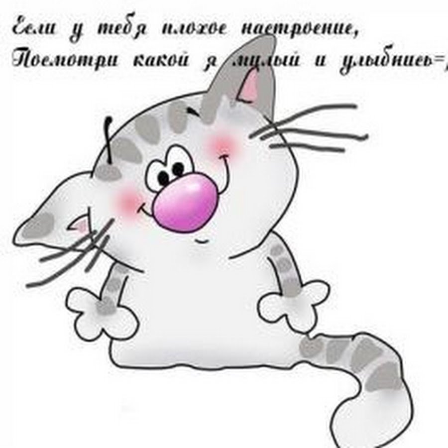 Открытки для поднятия настроения