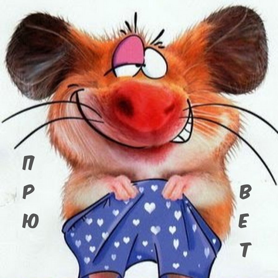 Позитивные надписи для поднятия настроения