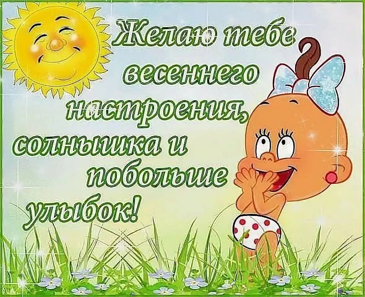 Открытка "хорошего настроения"