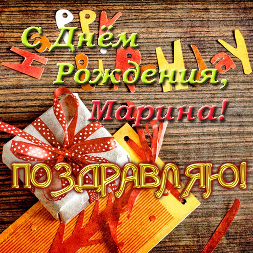 С днём рождения Светлана Александровна