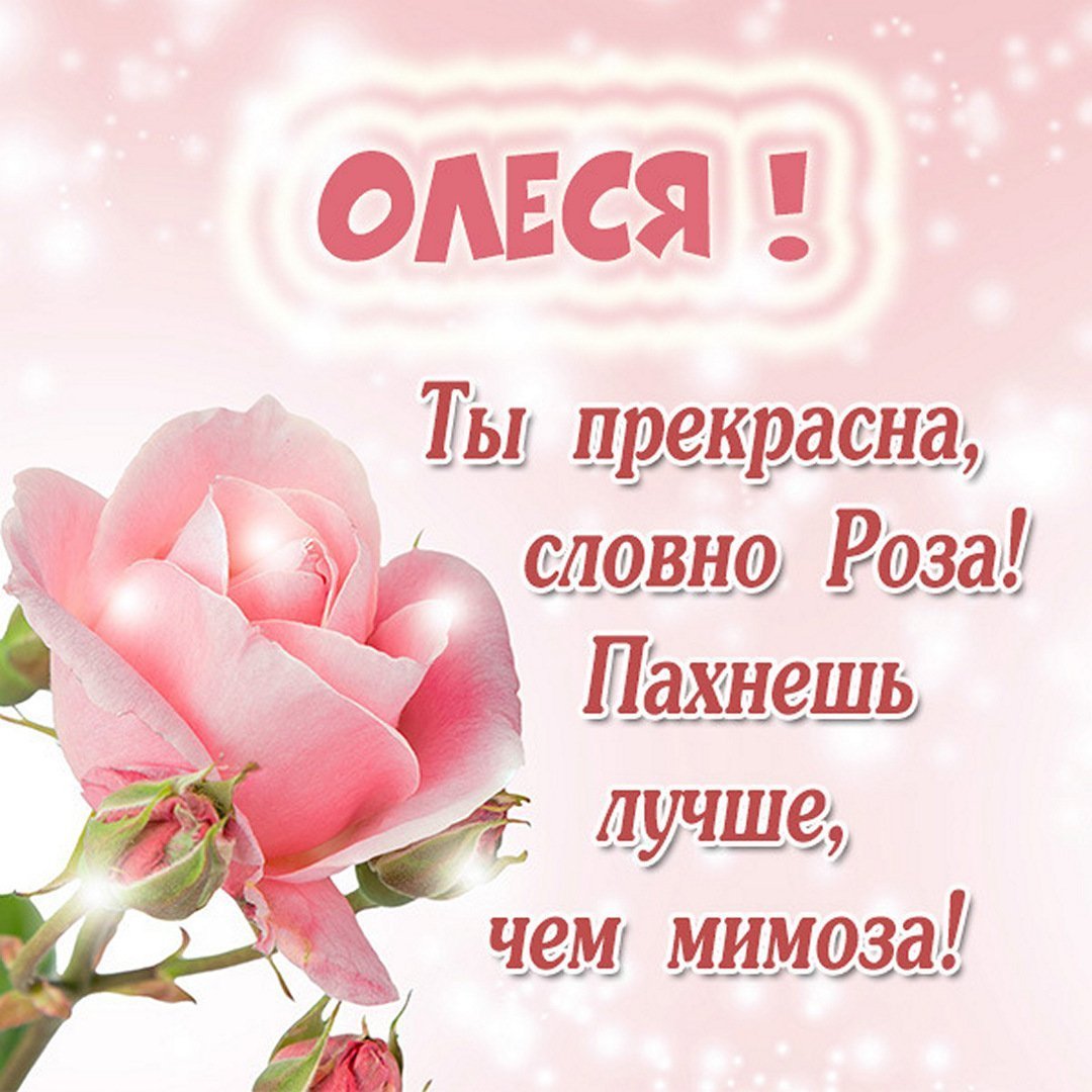 С днем рождения