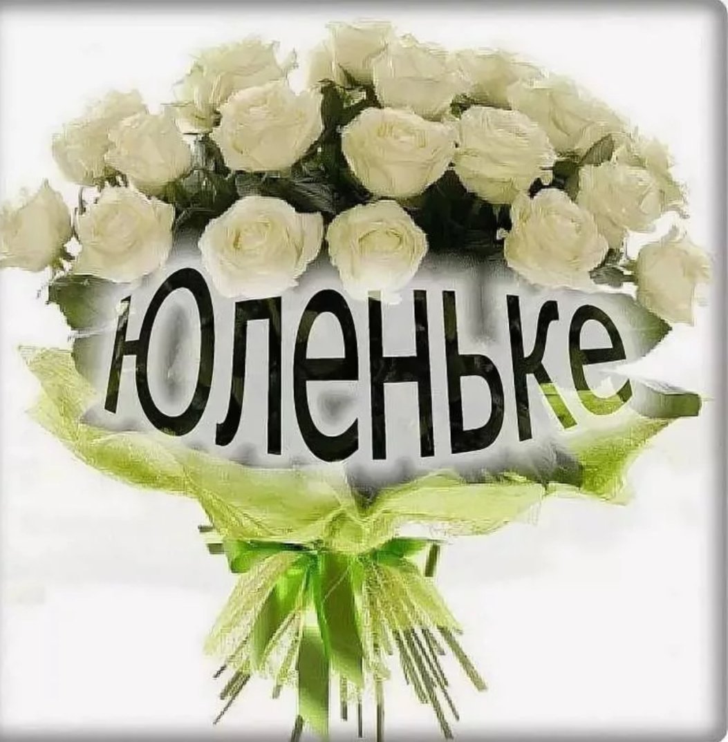 Поздравления с днём рождения Валентине