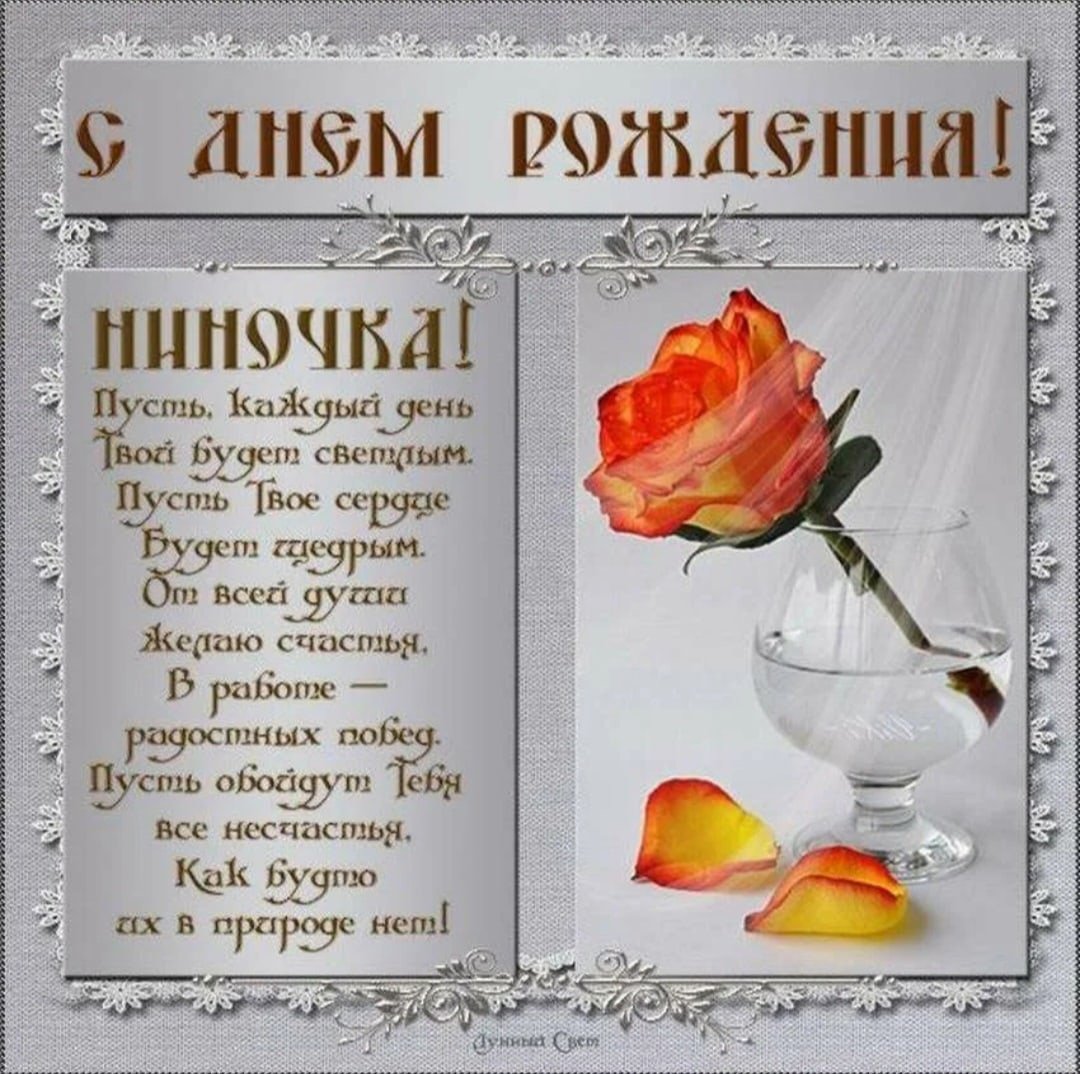 С днем рождения элеонора картинки